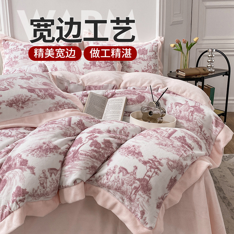 牛奶绒床上四件套冬季加厚珊瑚法兰绒床单加绒被套罩床品