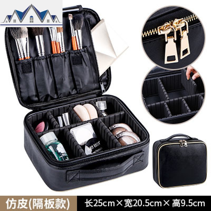 专业隔板手提化妆包小号便携韩国简约化妆品收纳包旅行防水网红_2_511 小号黑色金边(PU皮隔板款)-金链