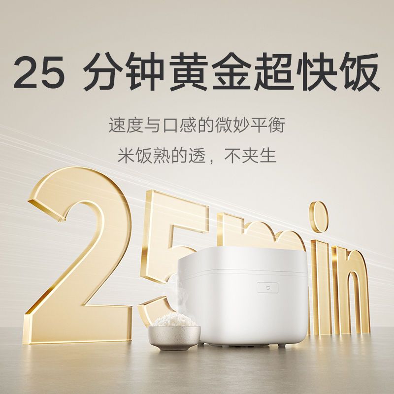 MIJIA/米家快煮电饭煲3L家用多功能大容量预约煮饭煲粥汤智能