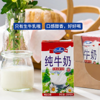 艾美Emmi全脂进口牛奶250ml*6盒 成人纯牛奶学生早餐奶 瑞士原装进口试吃装