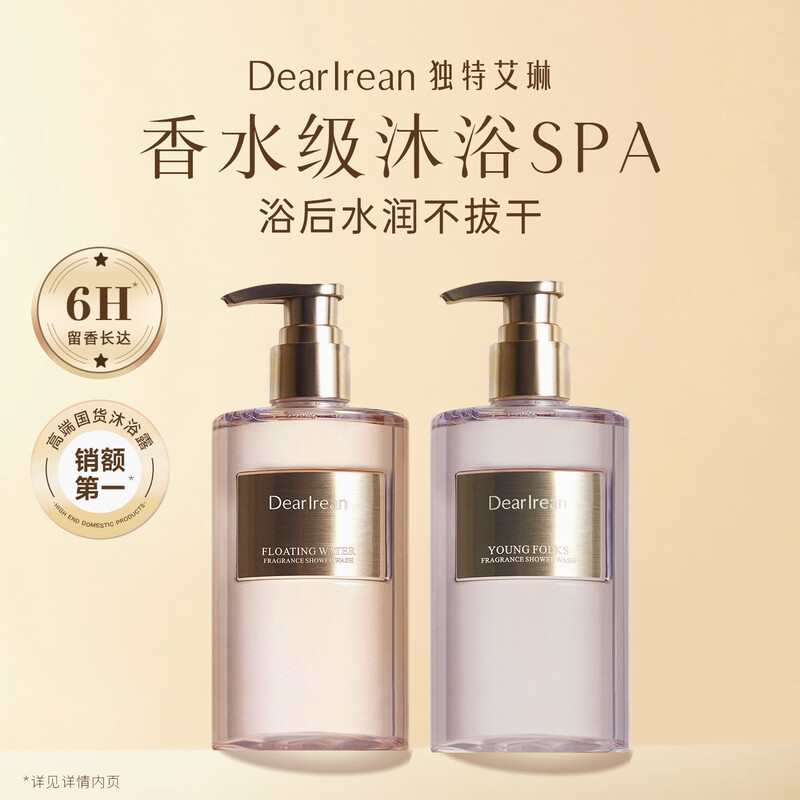 独特艾琳香氛沐浴露心跳回响350ml