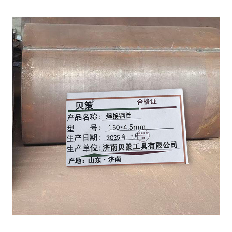 贝策 焊接钢管 150*4.5mm 千克高清大图