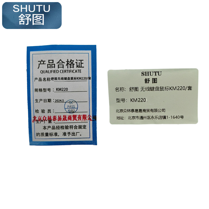 舒图无线键盘鼠标 KM220/套高清大图