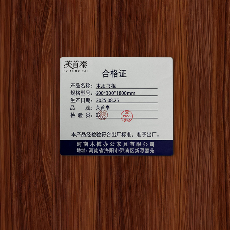 芙首泰木质书柜600*300*1800mm个高清大图