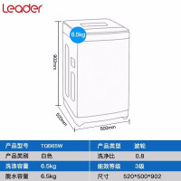 统帅(Leader)海尔出品洗衣机波轮洗衣机全自动6.5公斤家用小型租房公寓8kg洗脱一体官方旗舰店