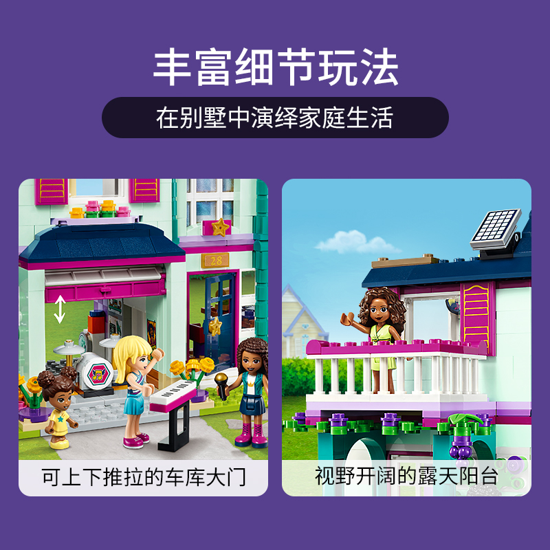 LEGO乐高 好朋友系列 安德里亚的温馨之家41449益智玩具拼插积木6岁+女孩生日新年礼物高清大图