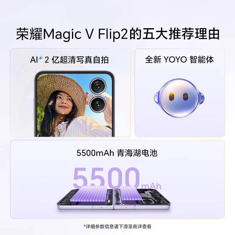 荣耀 Magic Vs2 12GB+256GB 钛空灰 超轻薄折叠机身 5000mAh大电池 第1代骁龙8+旗舰芯片 荣耀鹰眼相机40倍长焦摄影 5G手机高清大图