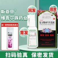 斯亚旦 复方斯亚旦生发酊 36ml/盒 固发育发 润发脱发 秃发 斑秃 脂溢性脱发外用中成药[液体剂][脱发白发]
