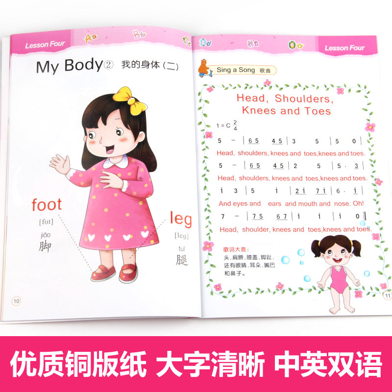 全6册幼儿启蒙英语 带音频的儿童零基础英语入英文绘本 3-6岁儿童英语分级阅读预备级教材