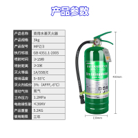 安顺水基灭火器3L车载车用灭火器3kg办公室用小型环保水基商用家用厨房灭火器可灭电气火灾