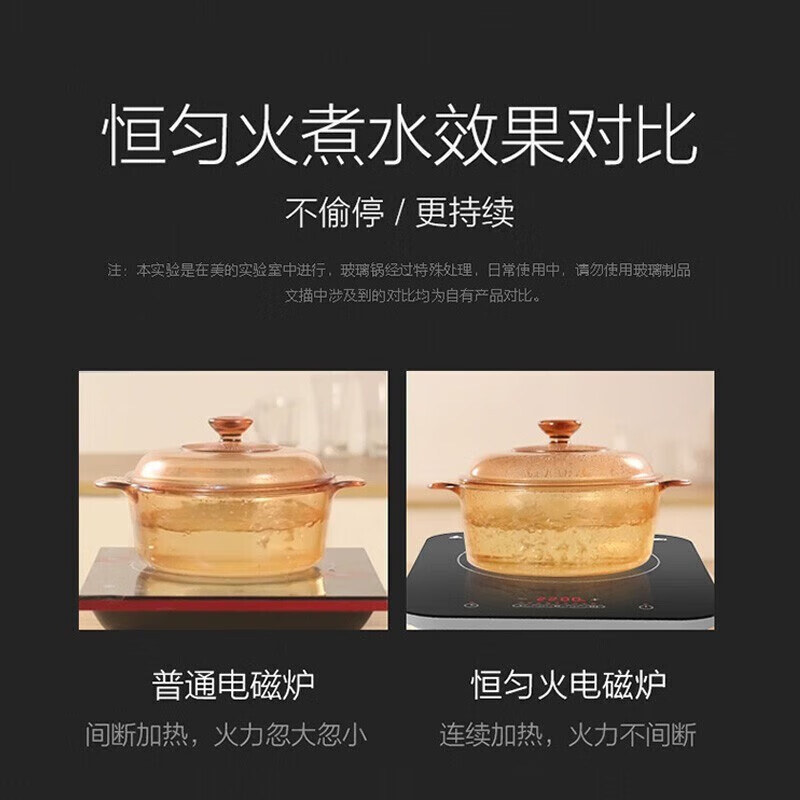 美的(Midea)电磁炉 恒匀火不间断加热匀火188mm大线圈盘滑控微晶面板 C22-WH2237(赠汤蒸锅+渗氮炒锅)