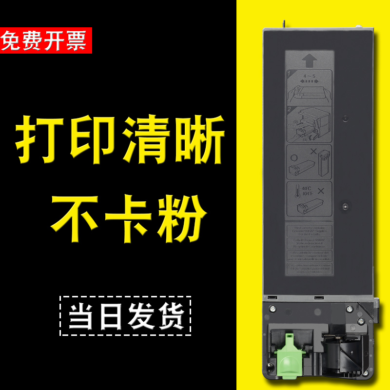 适合夏普ar-021st-c墨粉盒4821d 3020粉墨盒4818s黑白激光复印机3821硒鼓4821碳粉4018墨盒 【上机即用】