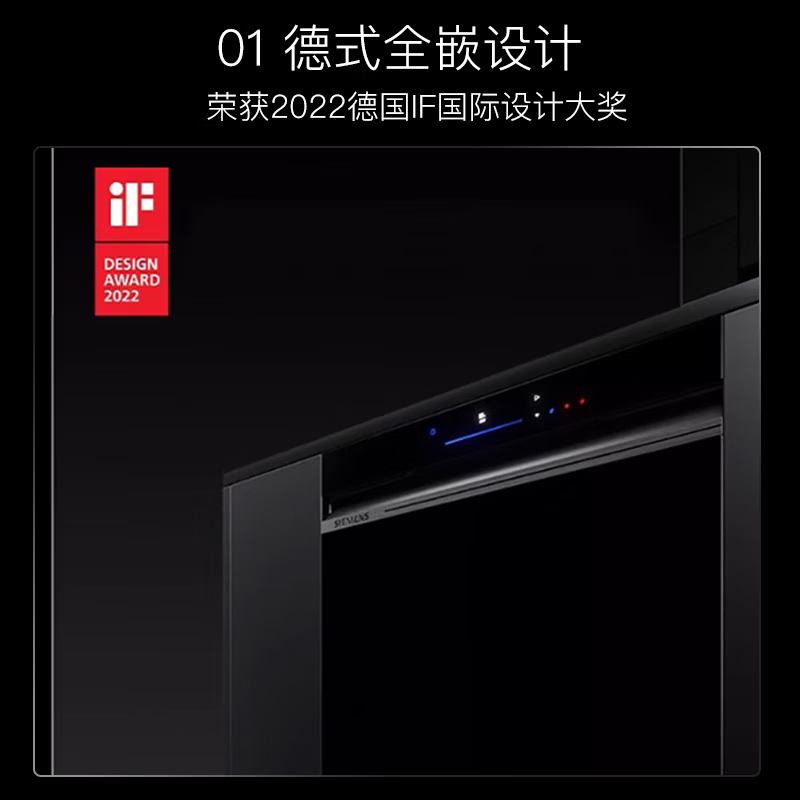 西门子SJ43XB33KC [极净魔盒]14套嵌入式洗碗机家用全自动消毒除菌 黑色一级水效 嵌入式 黑镜奢雅玻璃门高清大图
