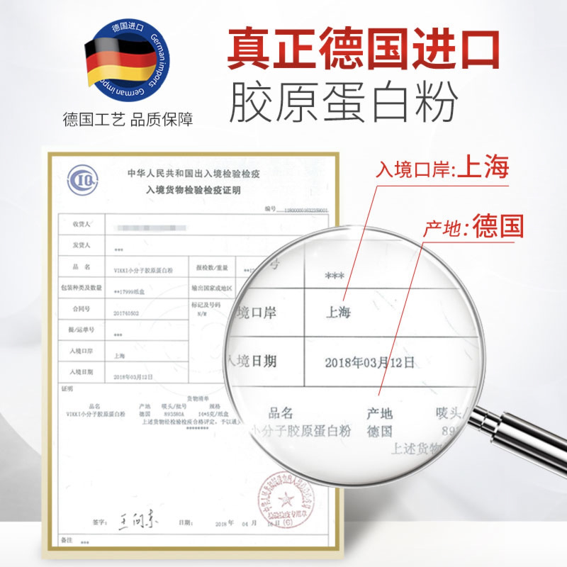 德国vikki胶原蛋白肽 德国进口胶原蛋白粉 6g*30袋 30天用量