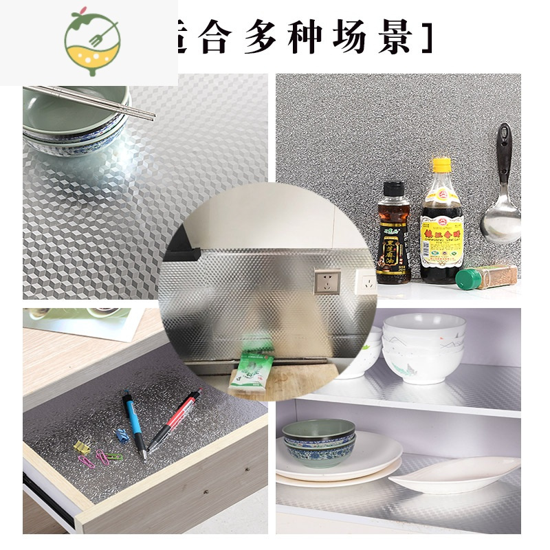 yicheng灶台厨房防油防水铝箔贴纸自粘墙壁贴纸