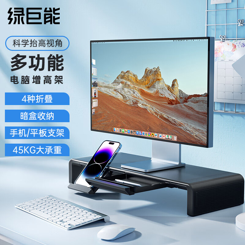 绿巨能 LJN-ZJ023 Q5桌面显示器支架/黑色/ABS塑胶