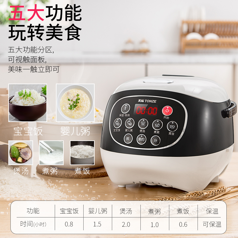 天际FD20A-W三维立体加热电饭煲陶瓷内胆煮饭BB粥煲汤电饭锅迷你婴儿辅食煮饭锅小型家用2-3人全自动预约功能2L高清大图