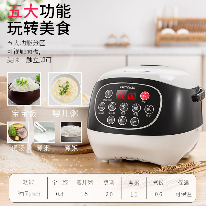 天际FD20A-W三维立体加热电饭煲陶瓷内胆煮饭BB粥煲汤电饭锅迷你婴儿辅食煮饭锅小型家用2-3人全自动预约功能2L