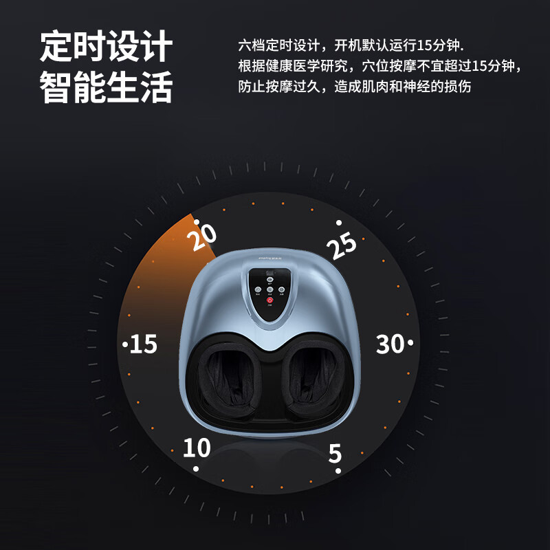 荣事达足部按摩器 RSD-X5高清大图