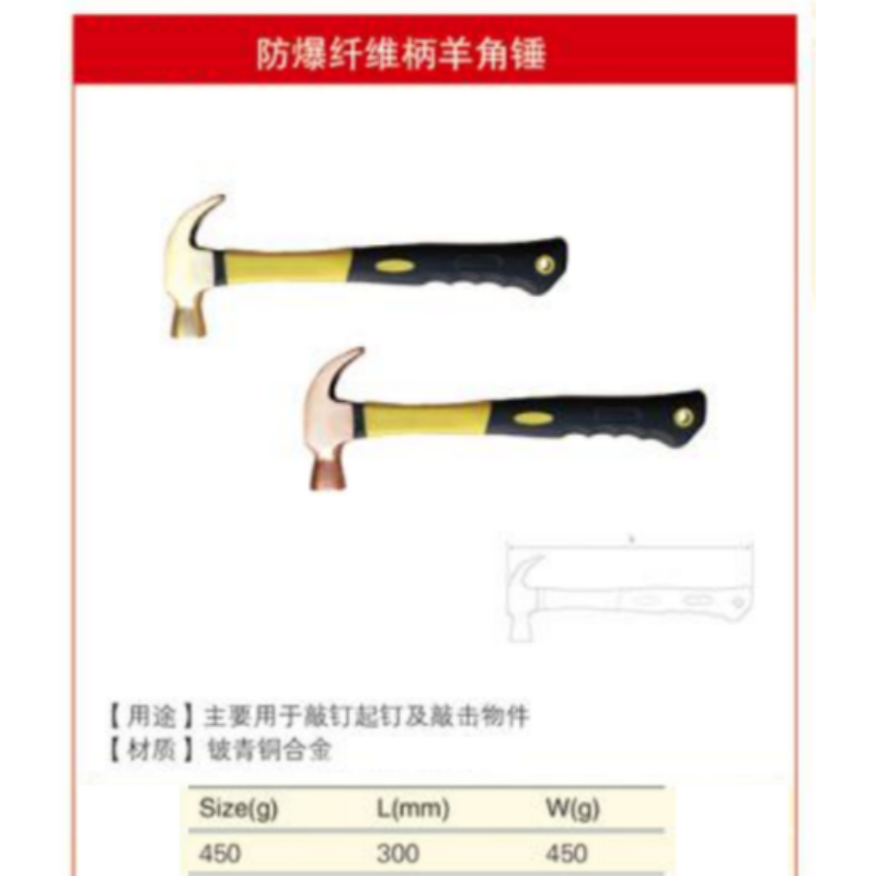 四凯铍青铜纤维柄羊角锤SK-OS-152把高清大图