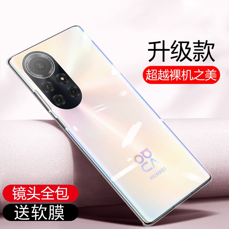 安美宝 华为nova8手机壳nove8Pro新款note8se镜头全包保护5G防摔por硅胶nowa超薄novo透明外壳高清大图