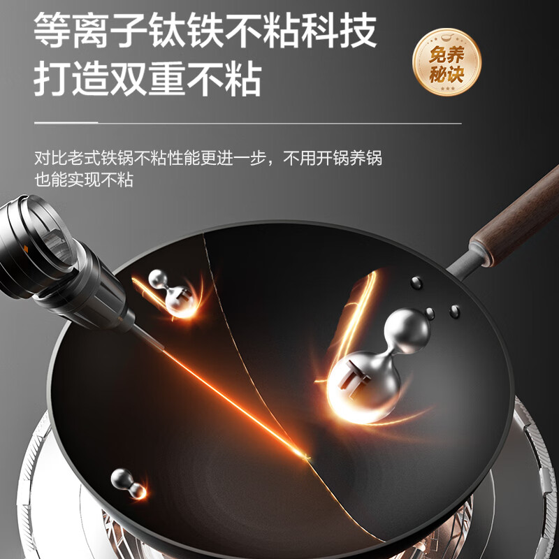 苏泊尔(SUPOR)一级不粘铁锅无涂层炒锅炒菜锅家用 电磁炉燃气灶通用 有钛复合铁 CC30YT1 30cm高清大图