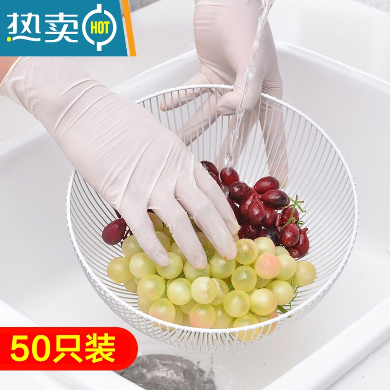 敬平手套50只洗碗女家务厨房耐用洗衣贴手防水乳胶加厚做饭手套 乳胶20只装 均码