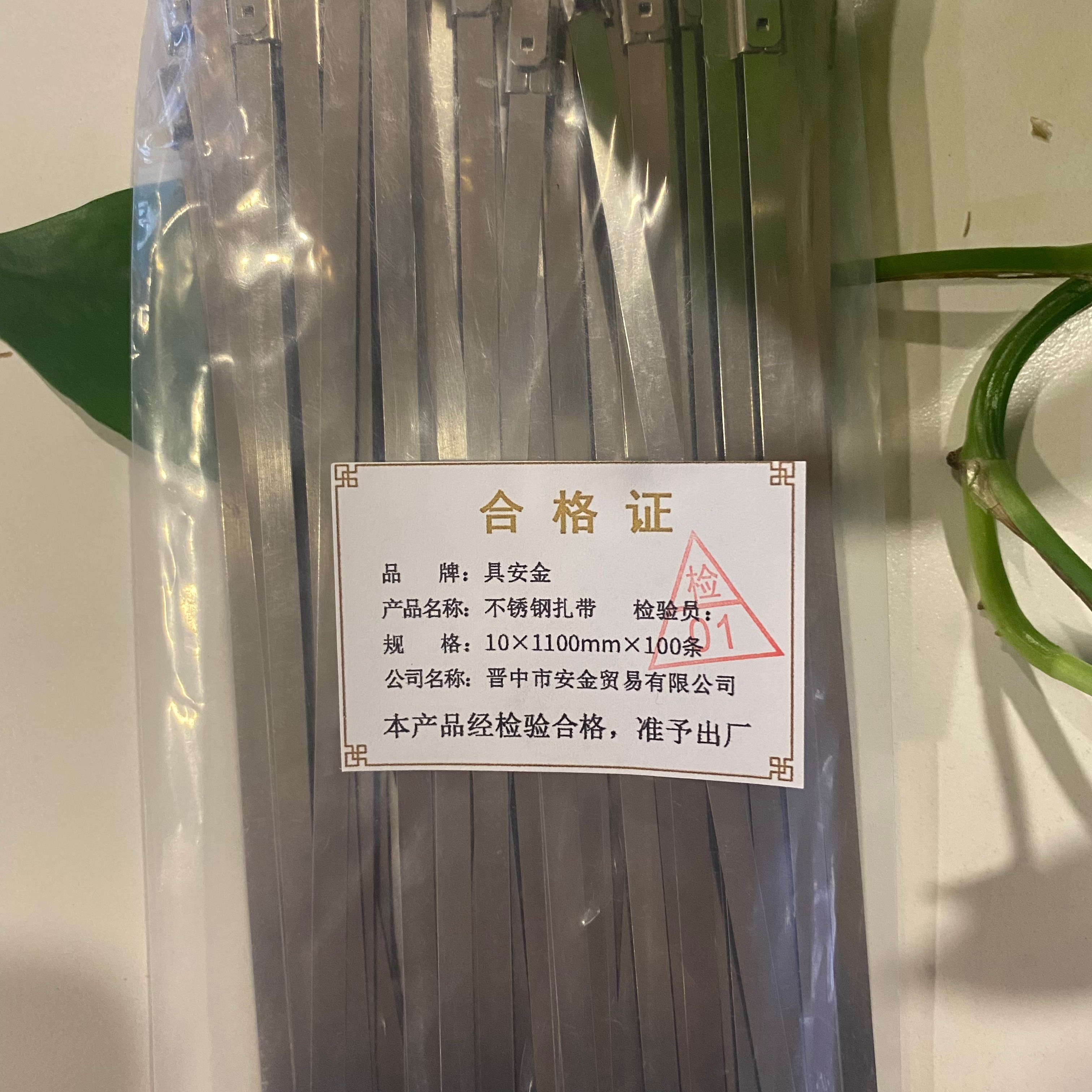 具安金 不锈钢扎带 10*1100mm*100条 包高清大图