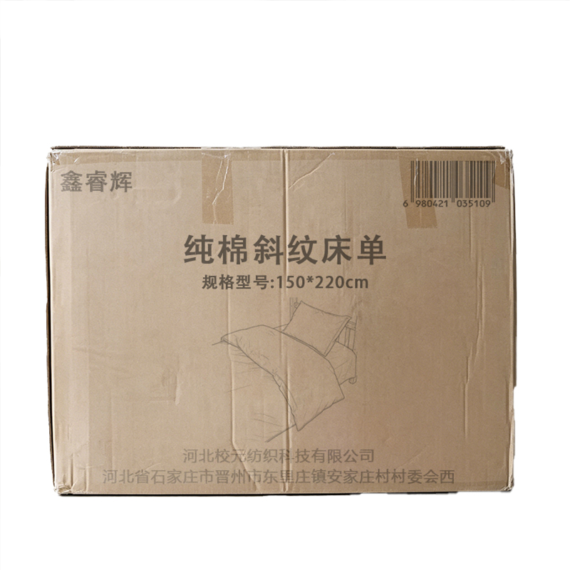 鑫睿辉 纯棉斜纹床单 150*220cm 条高清大图