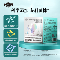 养力君 小天平活力益生菌 大人小孩肠胃 益生元冻干粉 活力+晚安益生菌