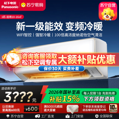 松下空调CS-QD26K410Q/CU-QD26K410Q