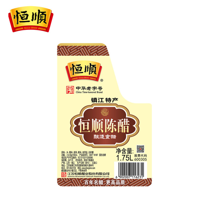 恒顺陈醋1.75L桶装镇江香醋调味品 纯粮酿造食用陈醋高清大图