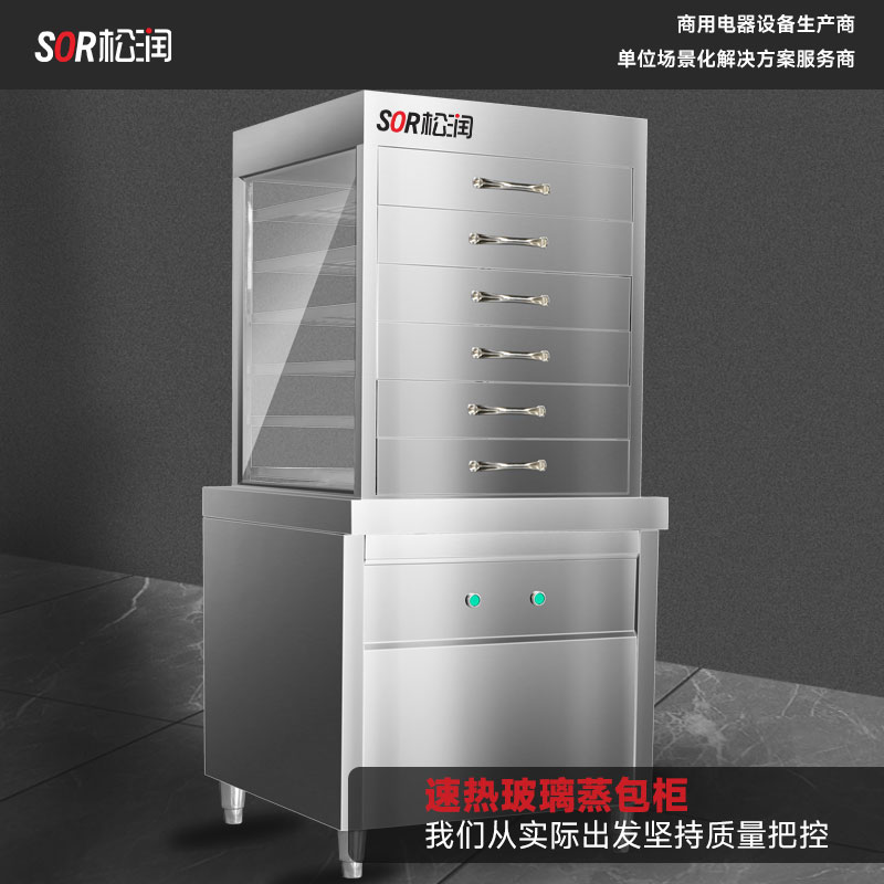 SOR松润 蒸包炉 酒店学校医院食堂早餐店用商用蒸包炉 SOR-M205 70速热蒸包炉700*700 9KW高清大图