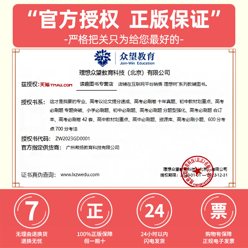 [人教版]历史 九年级下 [正版]广东2024版初中七.八.九年级上册下册全套人教版北师数学沪粤物理语文沪牛英语七上道法高清大图