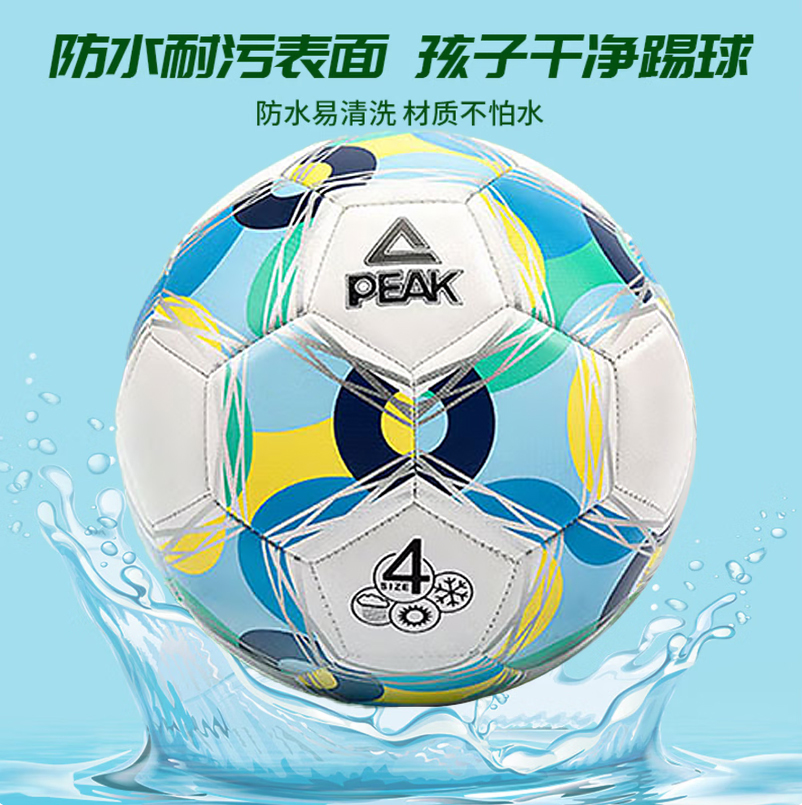 匹克 足球4号儿童成人中考标准比赛训练机缝足球(不含配件)YQZ4118高清大图