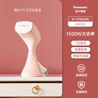 松下(Panasonic)手持挂烫机NI-GHC025P家用挂式迷你小型便携式大功率蒸汽烫衣服 大水箱 新品NI-GHC