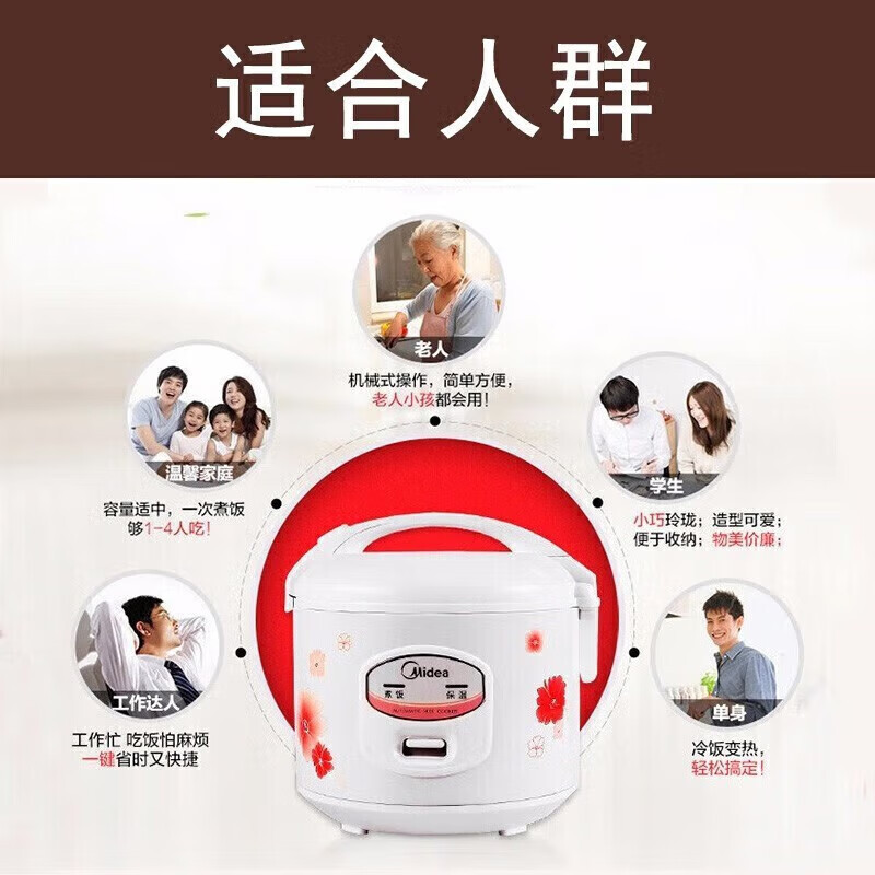 美的电饭煲家用机械式不沾电饭锅老人用简单易操作大容量5L不粘内胆3-8人 MB-YJ508J高清大图