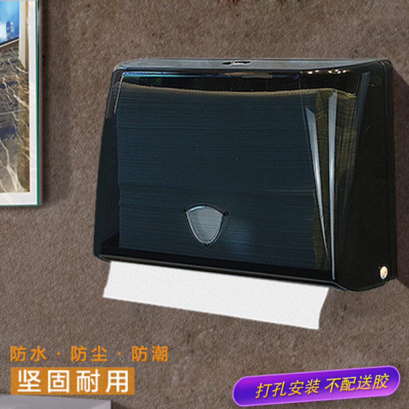 擦手纸盒打孔纸盒壁挂式手纸盒创意创意纸巾家用擦手纸盒金色厕所打孔纸巾盒纸箱置物架英伦黑免打孔加胶波迷娜BOMINA 英伦黑打孔安装