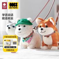 babycare 电动毛绒玩具会说话鸭子鹦鹉复读鸭哄娃神器生日礼物 毛绒小狗柴犬 电动毛绒玩偶