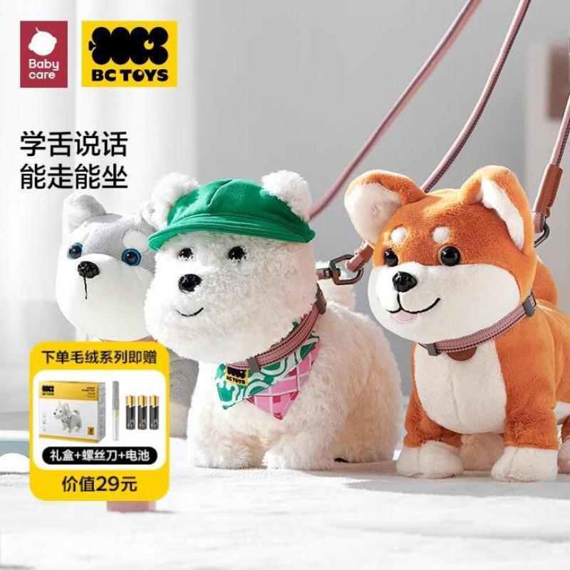 babycare 电动毛绒玩具会说话鸭子鹦鹉复读鸭哄娃神器生日礼物 毛绒小狗柴犬 电动毛绒玩偶