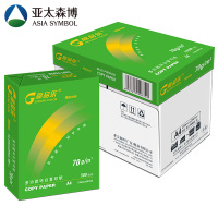 环白高品乐复印纸 A4 70g 5包/箱 500张/包N