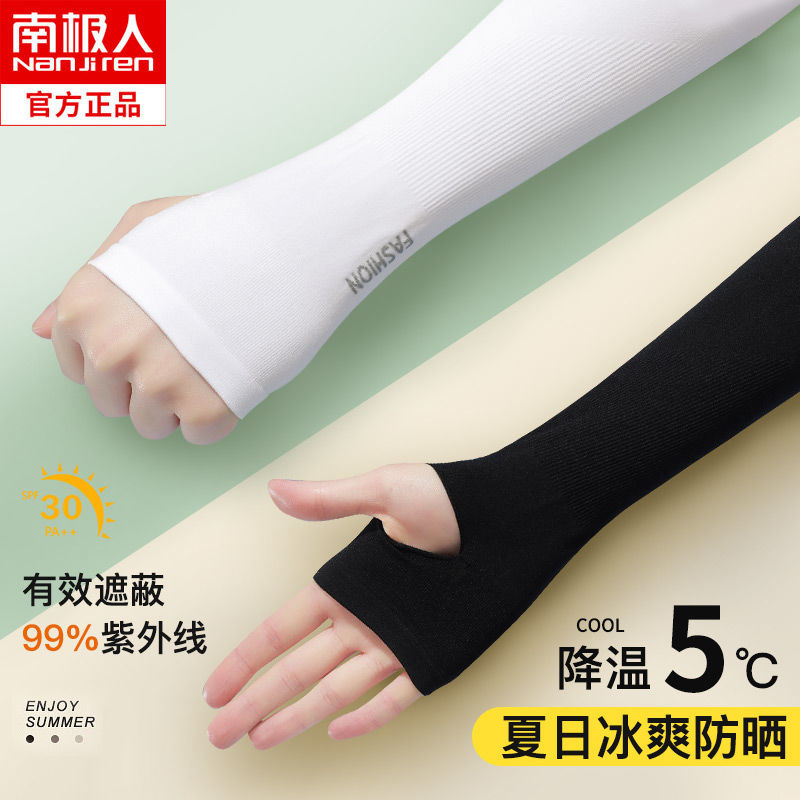 夏季防晒冰袖男女袖套冰丝护手臂套袖骑行开车手套高清大图