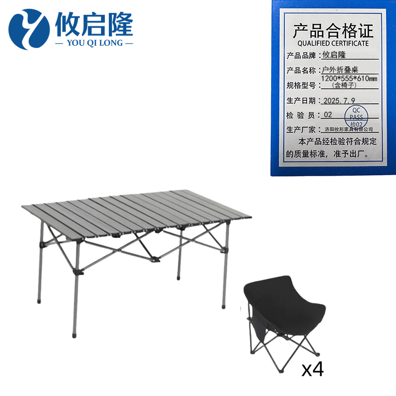 攸启隆 户外折叠桌1200*555*610mm（含椅子）套