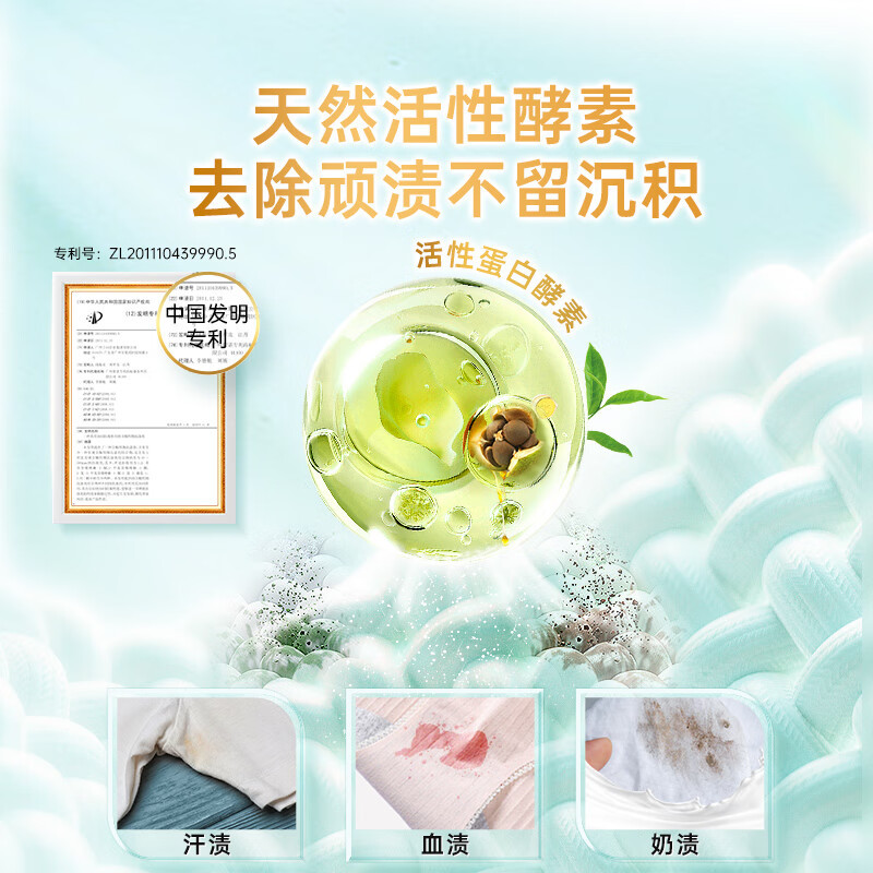 立白 天然茶籽除菌洗衣液 3kg高清大图