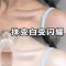 影业水体粉影楼化妆师专用身体粉底液防水防汗不脱妆不卡粉遮瑕 水体粉1盒装(赠精品粉扑)
