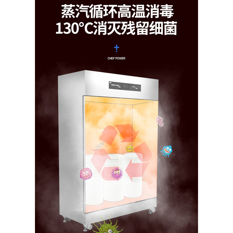 乐创(lecon) 商用电脑款蒸汽烘干消毒柜LC-J-PL370 单门 430L