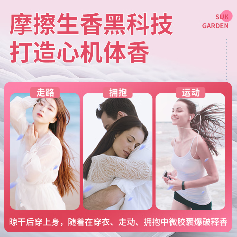 SukGarden蔬果园|白盾除菌香水洗衣凝珠