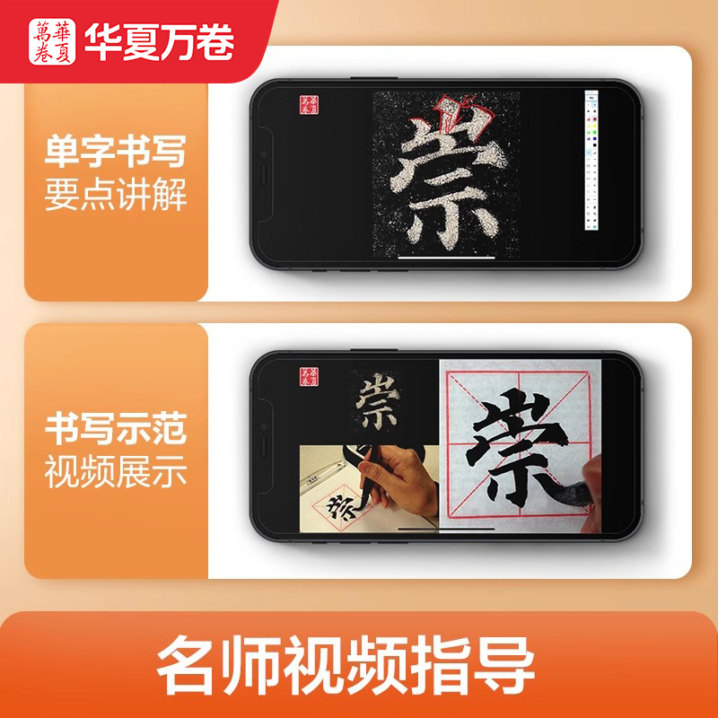 [原帖版]⑥汉隶曹全碑(168页850字)无视频 [正版]近距离临摹字卡颜真卿多宝塔碑颜勤礼碑楷书 欧阳询楷书九成宫醴泉高清大图