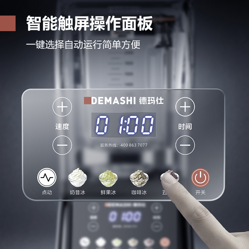 德玛仕破壁机沙冰机商用冰沙机碎冰机刨冰机榨汁机料理机大容量多功能破壁机冰淇淋奶昔机果汁机饮料机PBJ-02C-K1高清大图