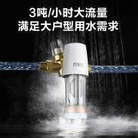 万家乐前置过滤器 CHQ-01-3.0T